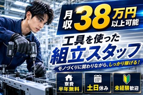 株式会社ヒューマンアイズの求人・転職情報