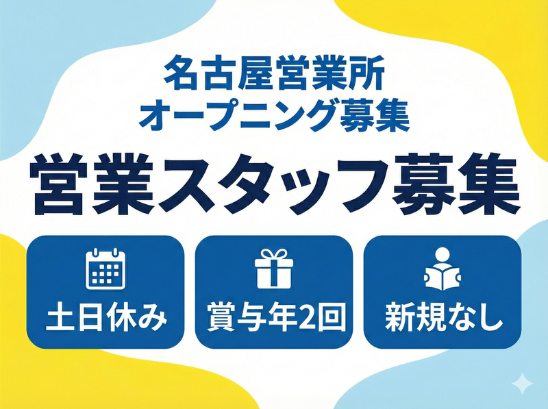 株式会社喜和関西コーポレーションの求人・転職情報