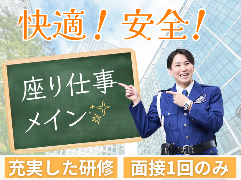 大光ビルサービス株式会社(外苑前)のアルバイト・バイト求人情報-03