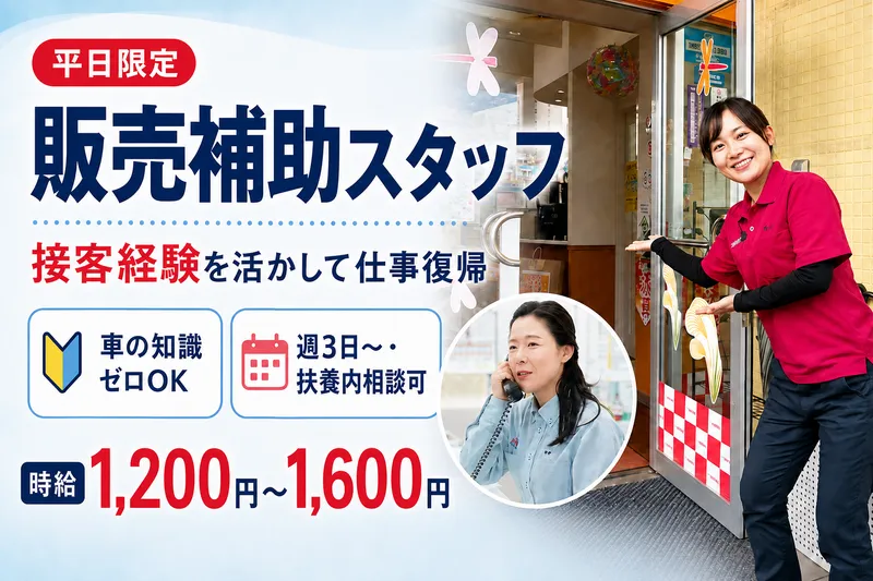 株式会社 興和自動車販売　軽未使用車専門店KOWA箕輪のアルバイト・バイト求人情報-12