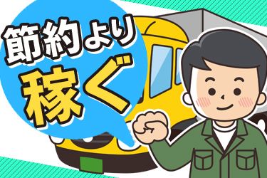 藤本運送株式会社の求人・転職情報