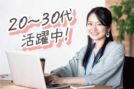 生和コーポレーション株式会社の求人・転職情報