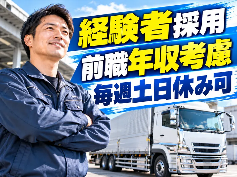 有限会社菅原商事の求人・転職情報