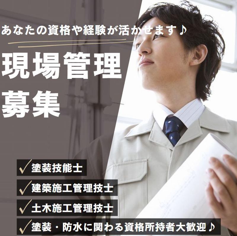 株式会社コモリ-0004の求人・転職情報