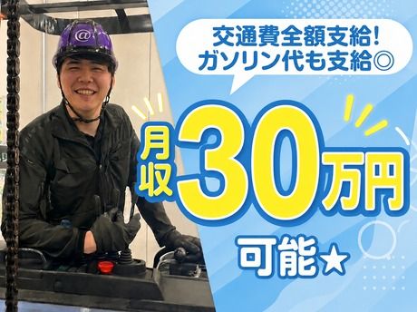 株式会社アットライン
