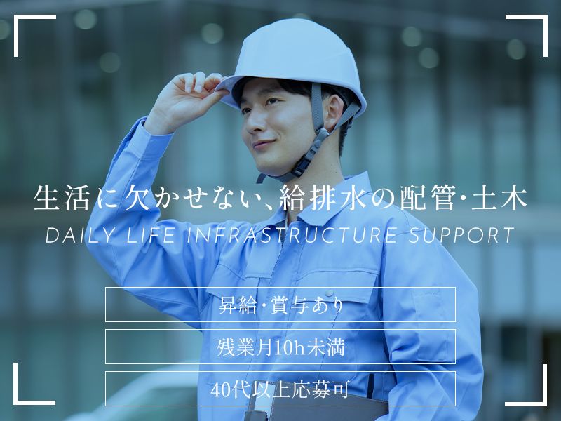 有限会社木村工業の求人・転職情報