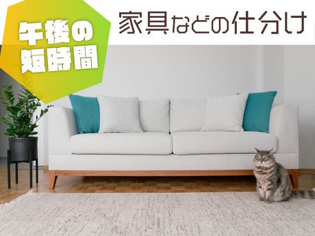 SGフィルダー株式会社のアルバイト・バイト求人情報-04