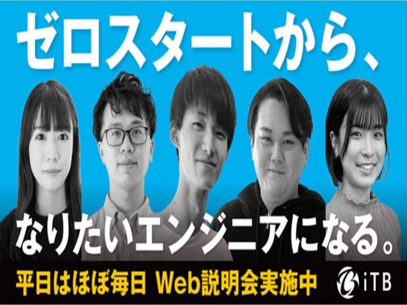 【Web/1h】定着率90%超企業から学ぶ IT業界のリアル