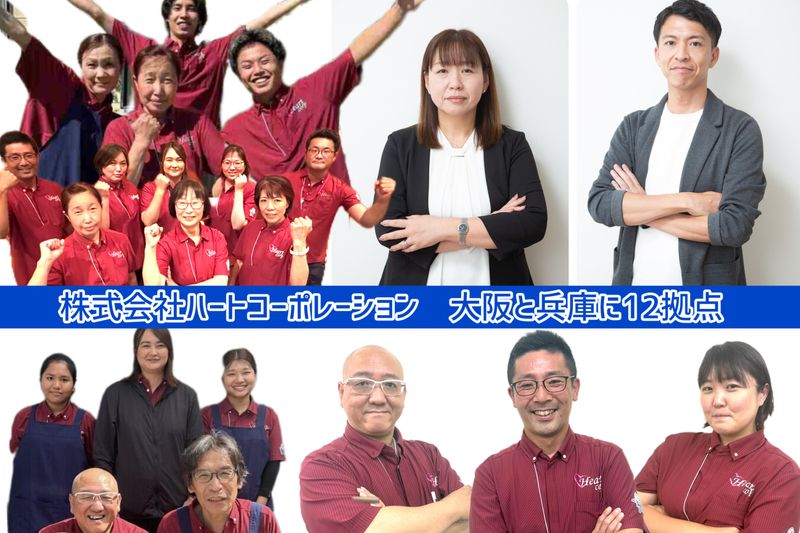 株式会社ハートコーポレーション　有料老人ホーム我孫子のアルバイト・バイト求人情報-02