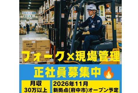 東西株式会社