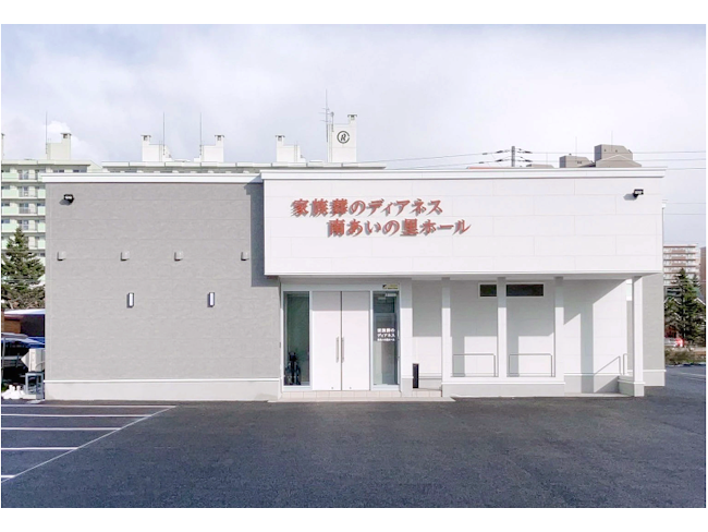 家族葬のディアネス南あいの里のアルバイト・バイト求人情報-16