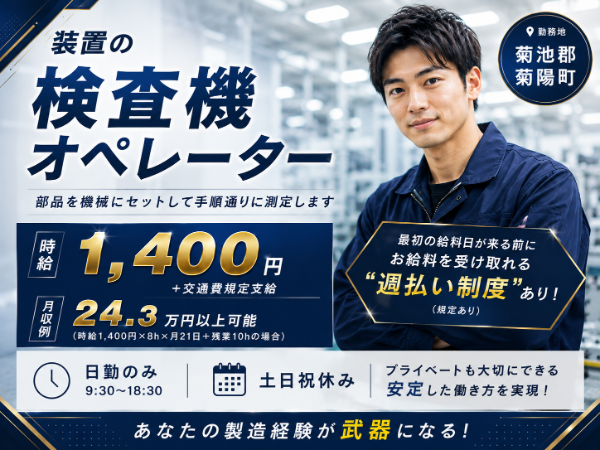 株式会社ラックプラン本社のアルバイト・バイト求人情報-25