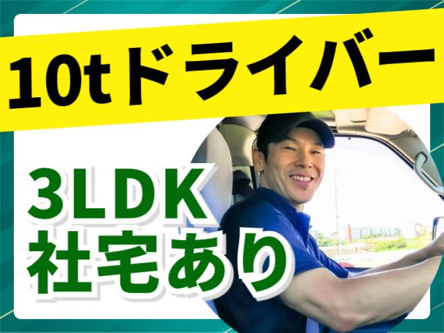 株式会社S・Dライナーの求人・転職情報