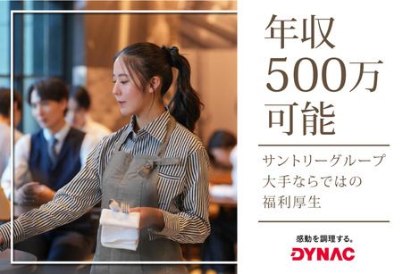 株式会社ダイナックの求人・転職情報