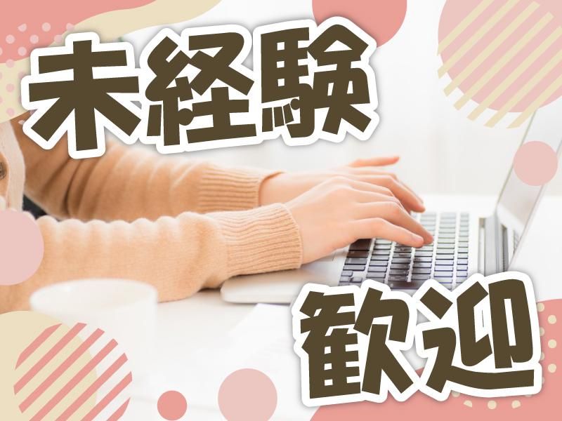 株式会社MAYA STAFFINGのアルバイト・バイト求人情報-03