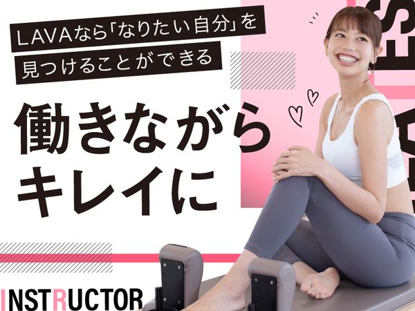 マシンピラティススタジオ　Rintosull水戸の求人情報