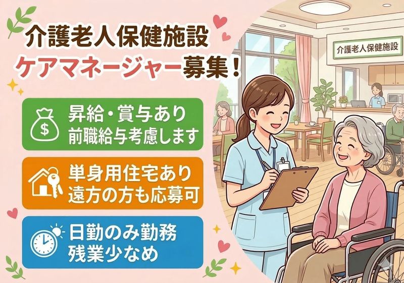 医療法人　一秀会の求人・転職情報