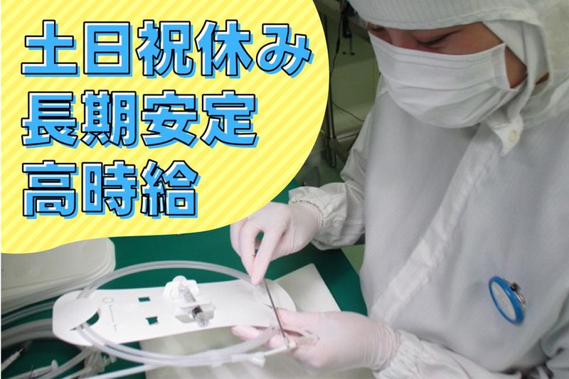 株式会社東海メディカルプロダクツの求人・転職情報-03