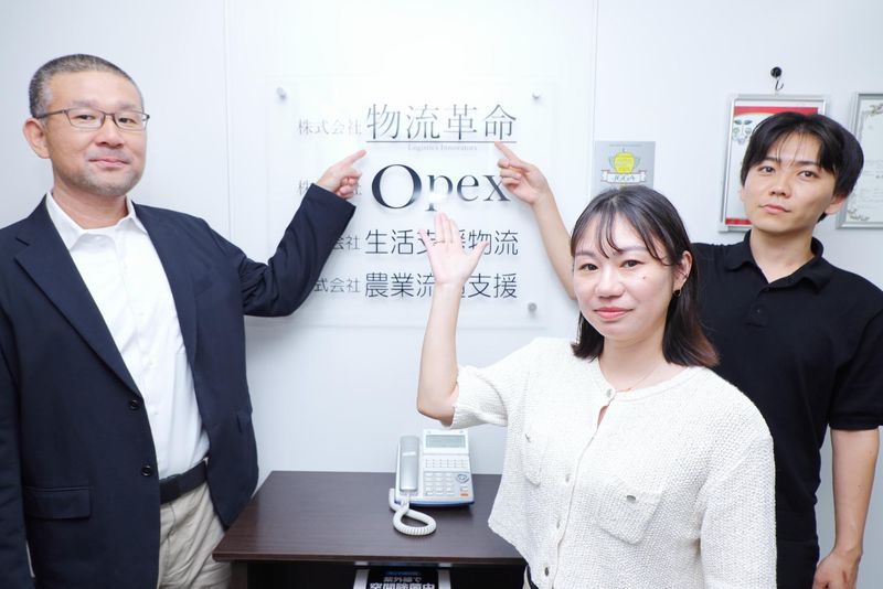株式会社Opexの求人・転職情報