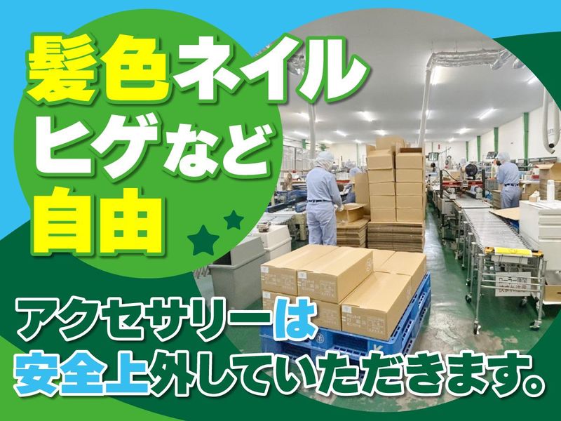 森紙販売株式会社　東京支店のアルバイト・バイト求人情報-04