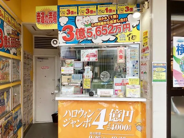小束山ダイエーチャンスセンターのアルバイト・バイト求人情報