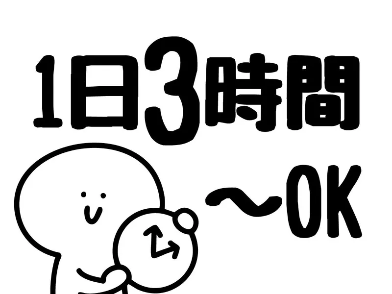エイジス北海道(株)/東苗穂4条2丁目(ドラッグストア)のアルバイト・バイト求人情報-03