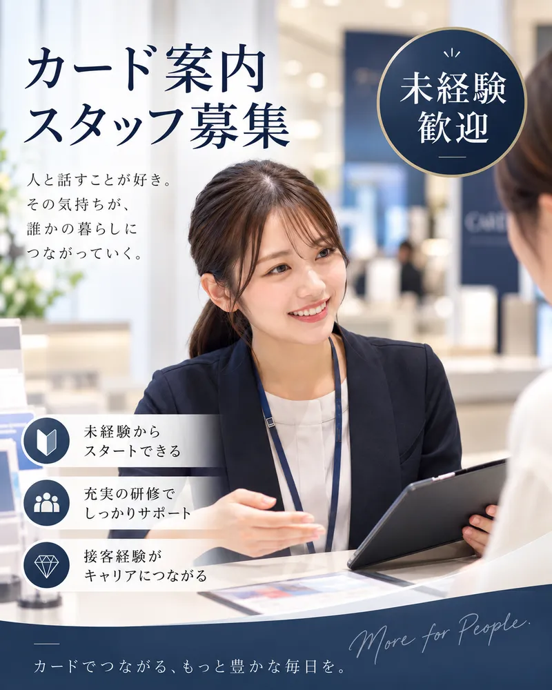 福岡支店のアルバイト・バイト求人情報-02