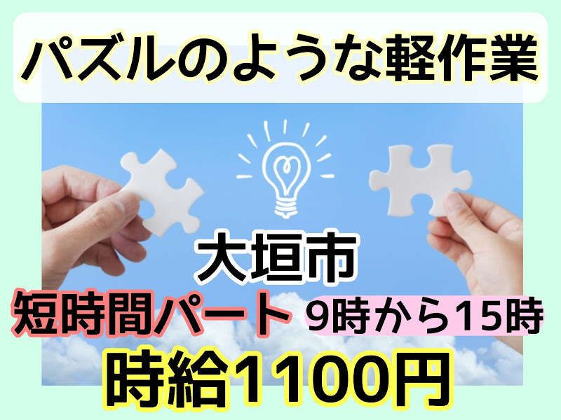 株式会社ドゥパワーコーポレーションのアルバイト・バイト求人情報-29
