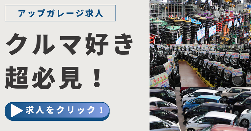 株式会社川内自動車の求人・転職情報