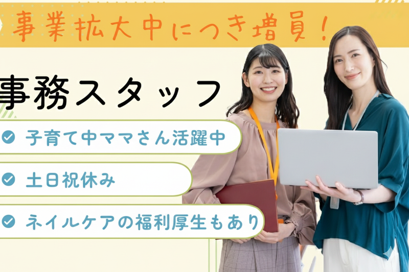 株式会社優正工業の求人・転職情報