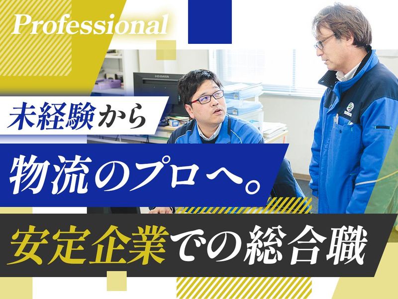 岡崎通運株式会社の求人・転職情報