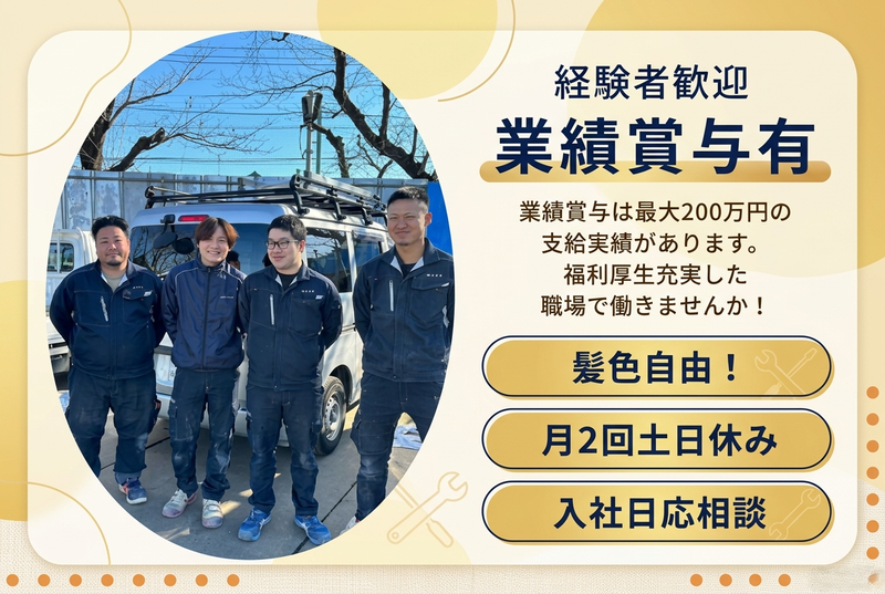 株式会社コスモの求人・転職情報