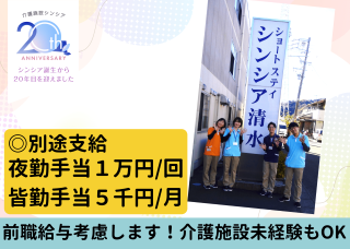株式会社グローバル総合研究所の求人・転職情報