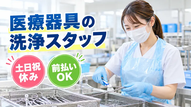 日本レイバー株式会社のアルバイト・バイト求人情報