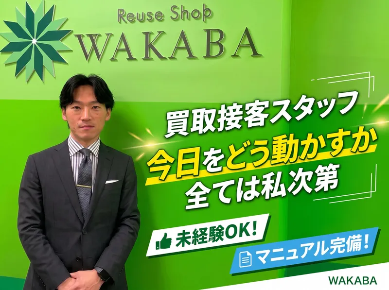 株式会社ナンバーエイトの求人・転職情報