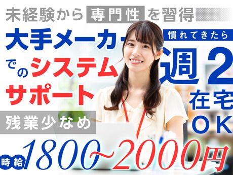 株式会社ケイキャリアパートナーズのアルバイト・バイト求人情報-36
