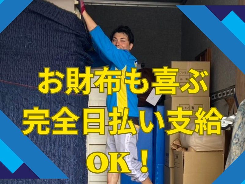 レジェンドサービス株式会社のアルバイト・バイト求人情報-03