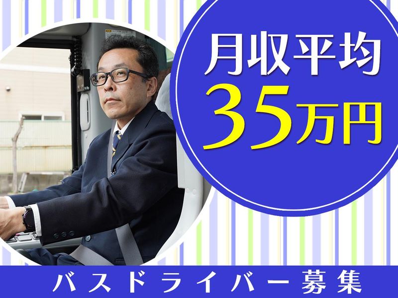 株式会社グリーンキャブの求人・転職情報