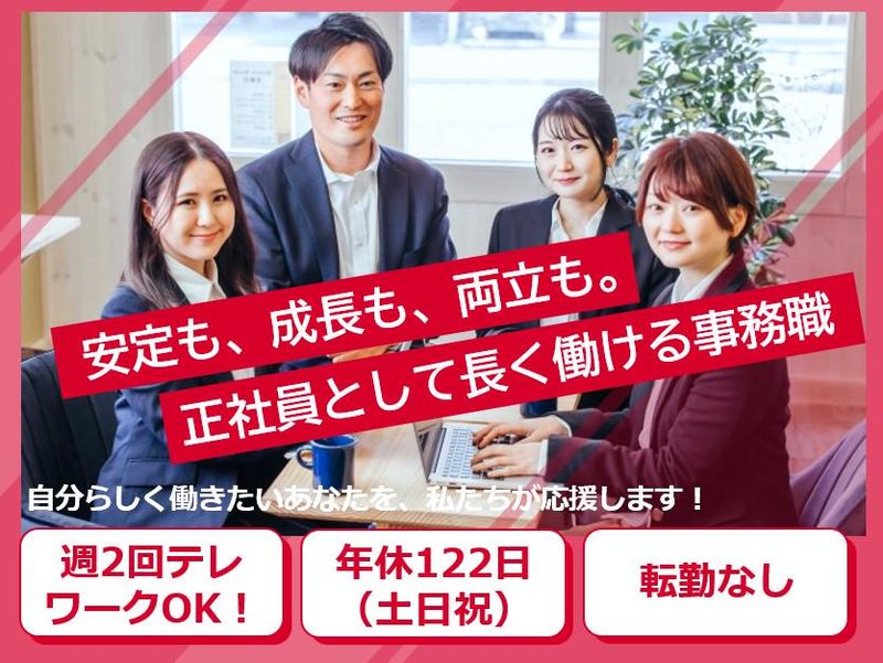 大和ライフリンク株式会社の求人・転職情報