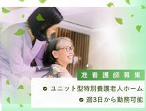 株式会社トラストグロース東日本の派遣求人情報