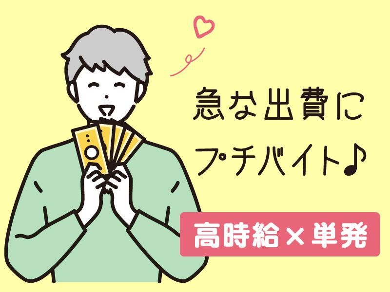 テイケイワークス株式会社　川越支店/TW149のアルバイト・バイト求人情報-04