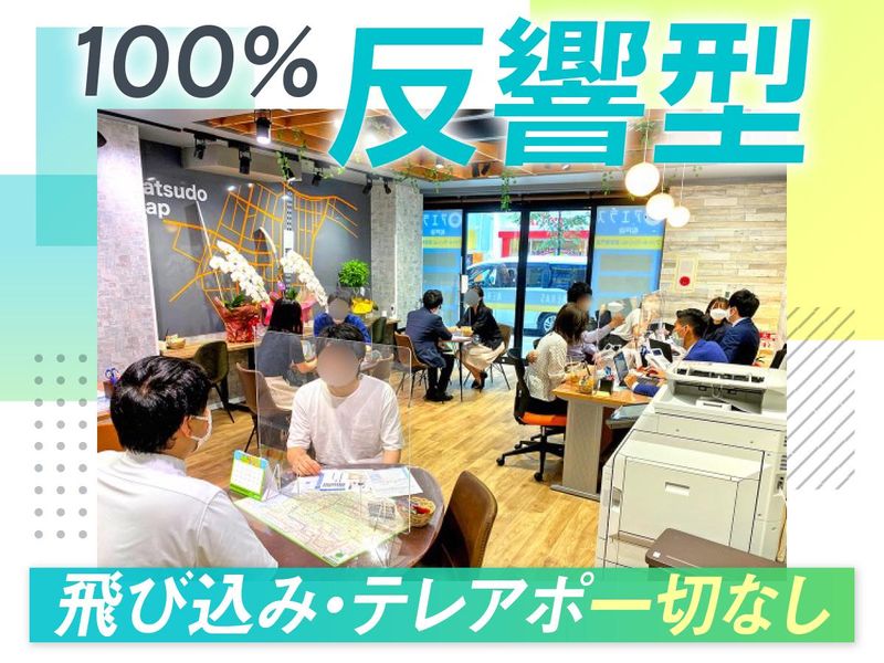 アエラス　荻窪店のアルバイト・バイト求人情報-02