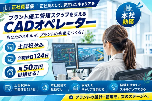 ジェイ・トレイ株式会社の求人・転職情報