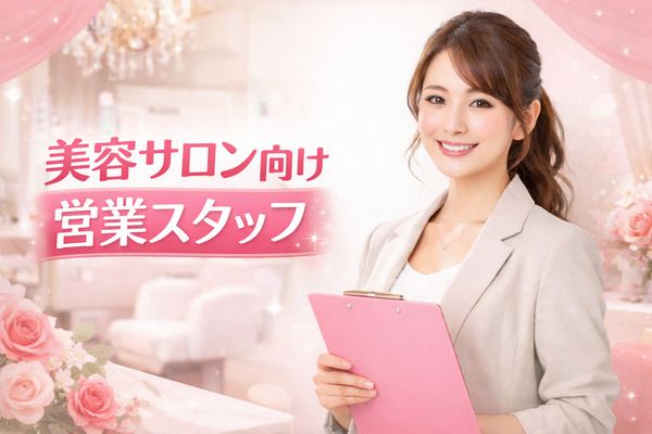 株式会社アイニードの求人・転職情報