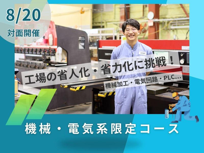アスザック株式会社