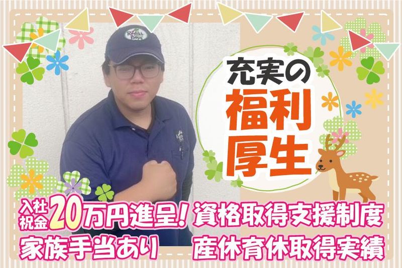 株式会社シード　東大阪事業所のアルバイト・バイト求人情報-04