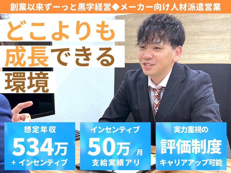 株式会社アドバンティア-0005の求人・転職情報