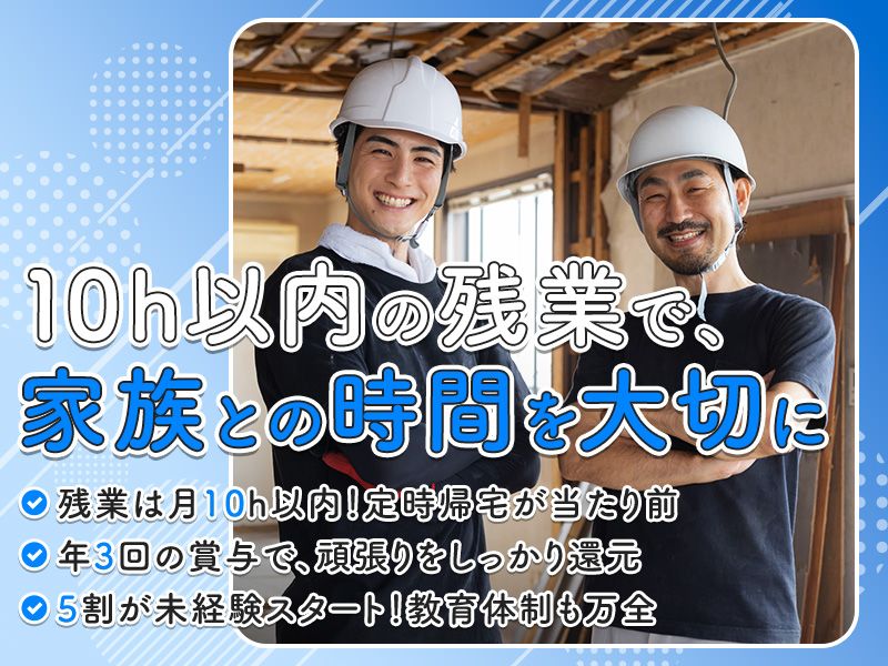 株式会社浅野組の求人・転職情報