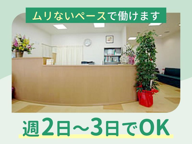医療法人社団孝心会 遠藤脳神経外科クリニックのアルバイト・バイト求人情報-01