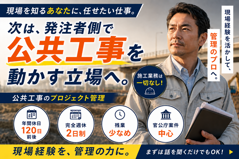 株式会社井上エンジニアリングの求人・転職情報